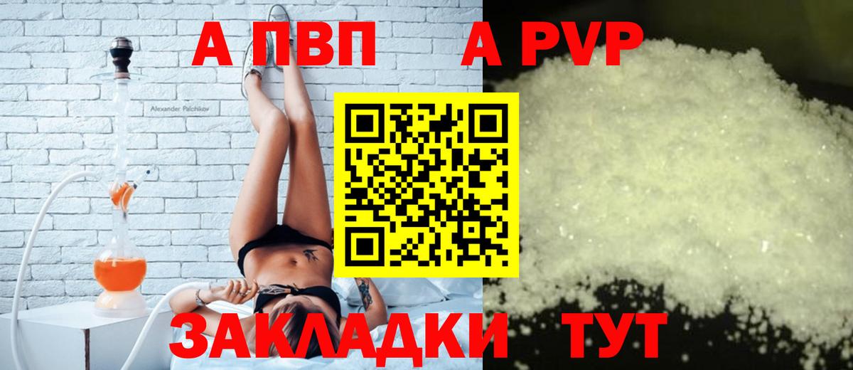 А ПВП крисы CK Кстово