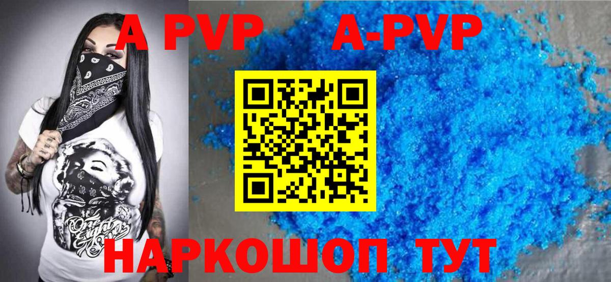 хочу наркоту  Вход с VPN  Alpha PVP кристаллы  Кстово  Альфа ПВП Соль  APVP Соль 