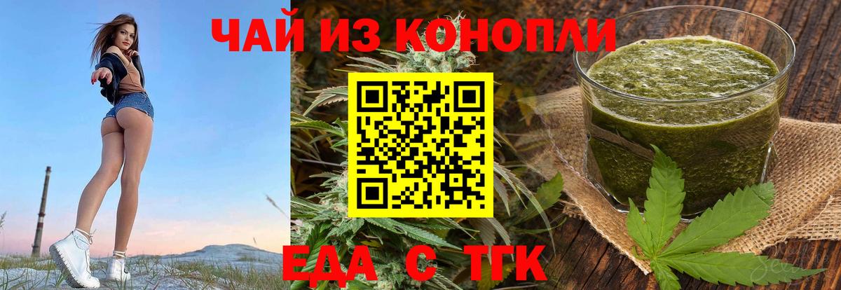 Cannafood марихуана  Вход с VPN  Кстово 