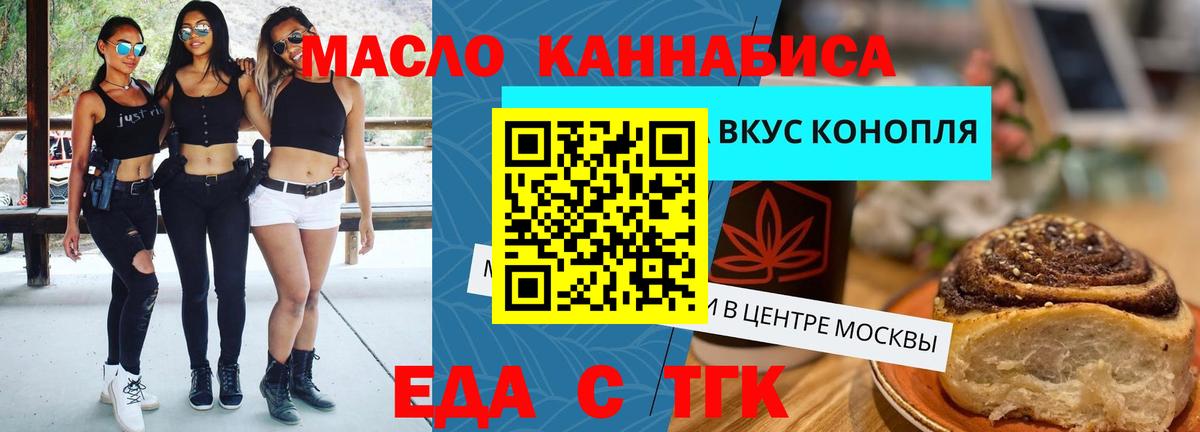 Canna-Cookies конопля Кстово