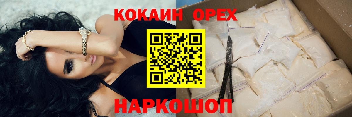 COCAIN 97%  Вход с VPN  Кстово 
