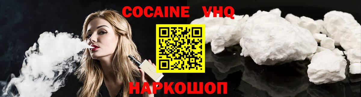 Cocaine 98% Кстово
