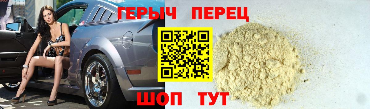 ГЕРОИН герыч  Вход с VPN  Кстово 