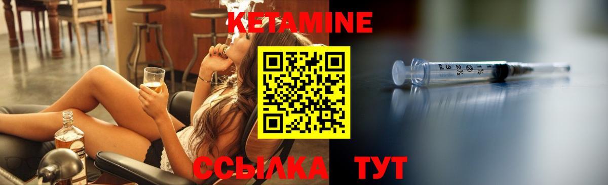 Кетамин ketamine Кстово
