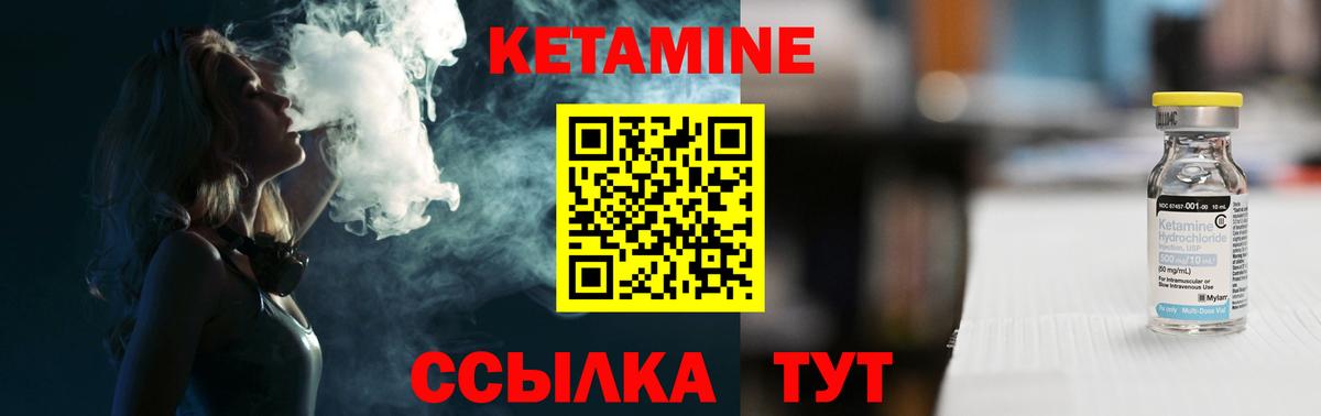 Кстово  Кетамин VHQ  КЕТАМИН ketamine  Вход с VPN 