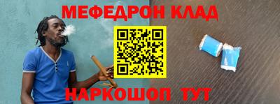 мефедрон VHQ Аргун