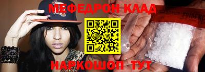мефедрон VHQ Аргун