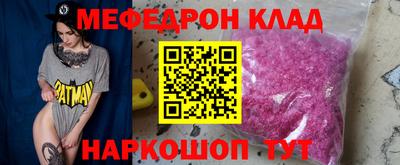 мефедрон VHQ Аргун