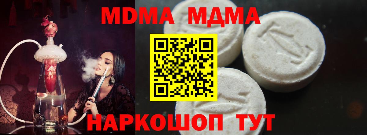 MDMA crystal  MDMA crystal  МДМА  Кстово  Вход с VPN 