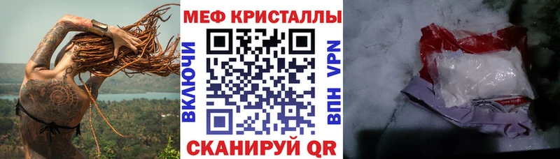 Меф мяу мяу  Кстово 
