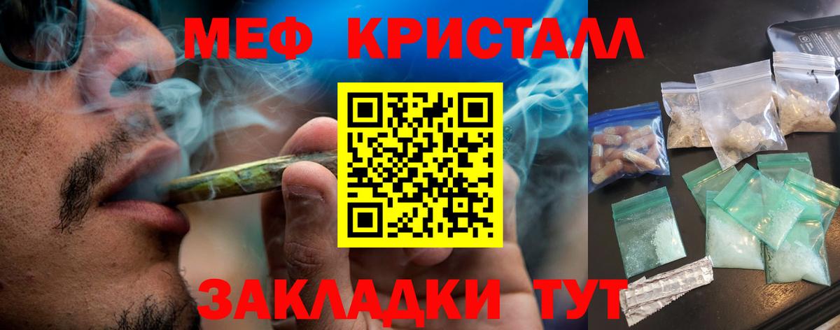 Меф мяу мяу мука Кстово