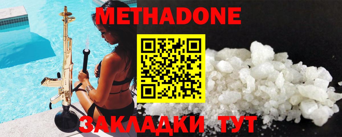 Кстово  Метадон мёд  Метадон кристалл  Вход с VPN 