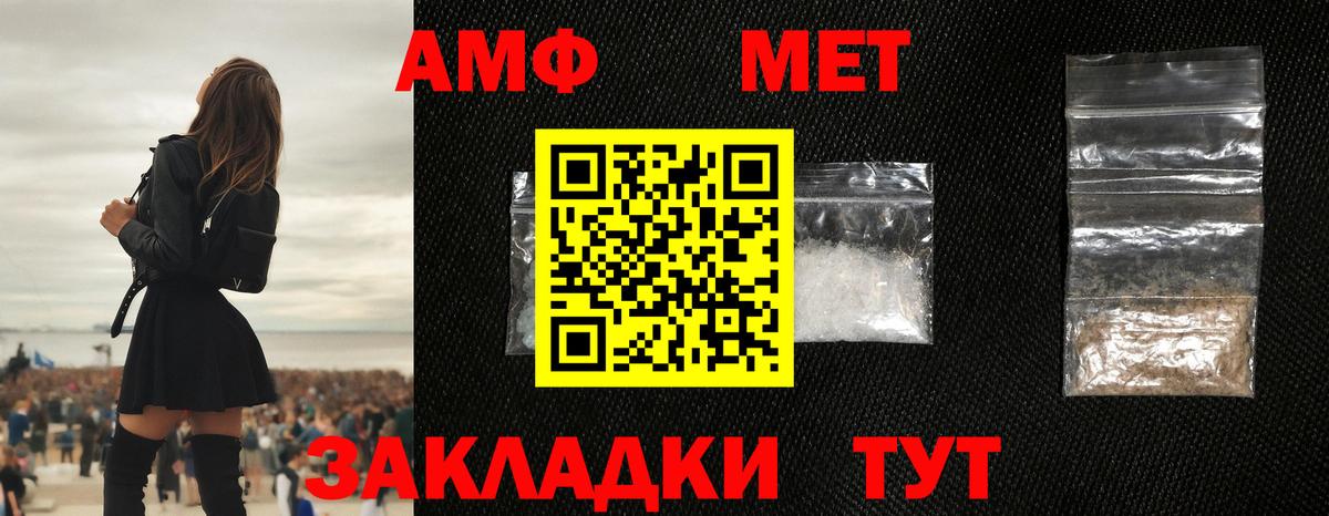 Кстово  Первитин Декстрометамфетамин 99.9%  Вход с VPN 