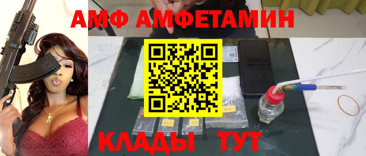 МЕТАМФЕТАМИН пудра Кстово