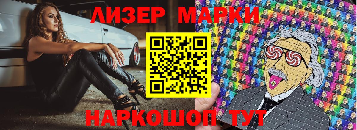 Кстово  Наркотические марки 1,5мг  Вход с VPN 