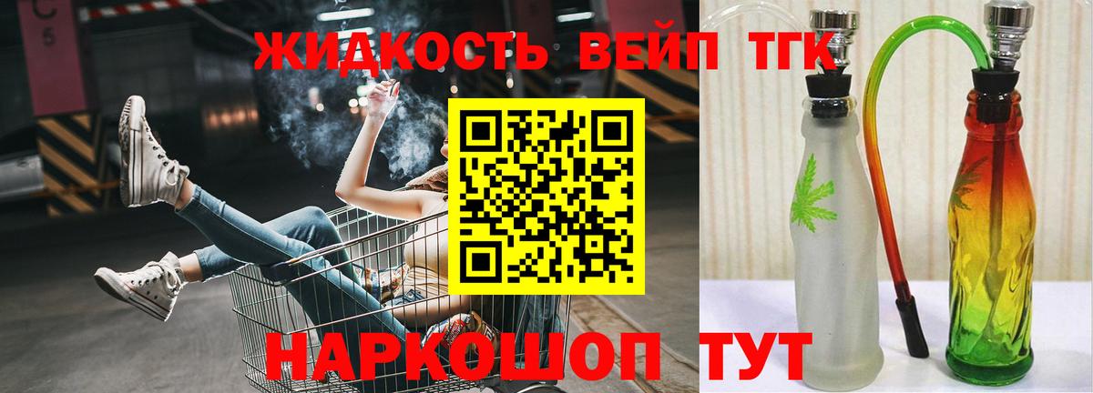 Дистиллят ТГК жижа Кстово