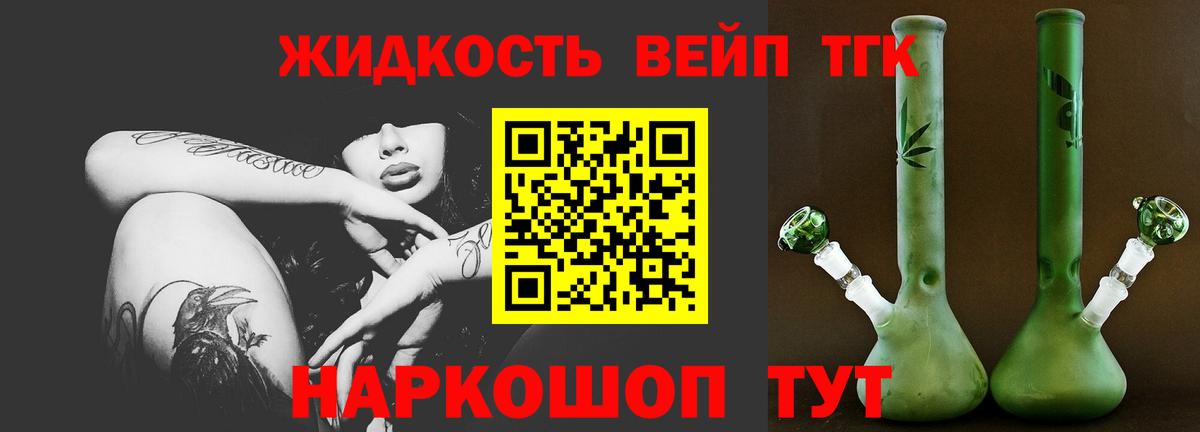 Дистиллят ТГК Wax  Вход с VPN  Кстово  ТГК вейп с тгк 